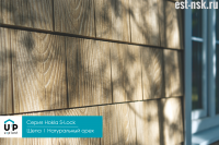 Фасадные панели Hokla S-Lock | Щепа Натуральный орех