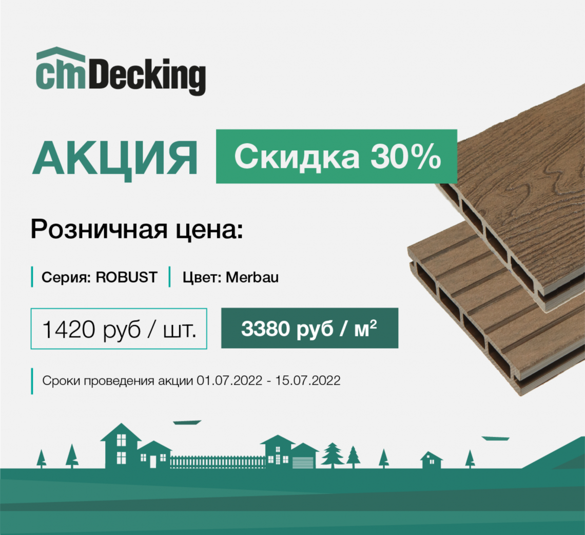 action 30 CM Decking Robust Merba roz.png