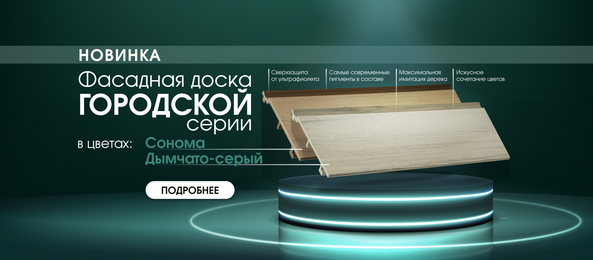 Новая серия ГОРОДСКОЙ