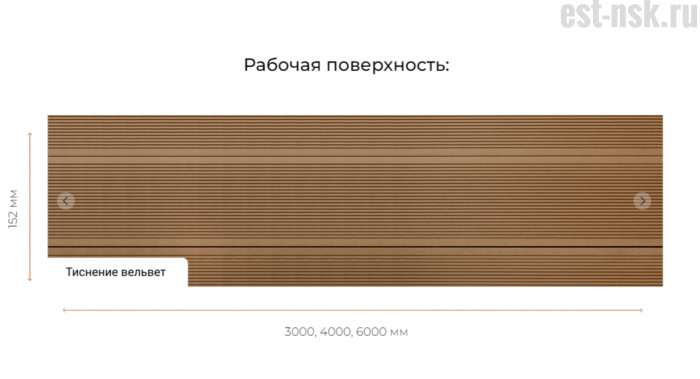 Террасная доска Harvex Nova 28х152х3000 | Шоколад