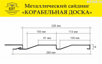 Металлический сайдинг Корабельная доска Pe 0.45 | RAL 7024 Серый графит